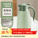 泰福高（TAFUCO）保溫壺316不銹鋼熱水瓶家用大容量暖水壺暖壺 T1268-青草綠-2.0L