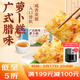 廣州酒家 廣式臘味蘿卜糕300g*2 12個(gè) 年貨年糕糕點(diǎn) 油炸小吃 廣式早茶