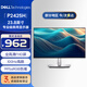 戴爾（DELL）23.8英寸顯示器 FHD IPS 100Hz 硬件級防藍光 旋轉可升降 壁掛 辦公電腦顯示器屏 P2425H