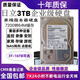 日立（HITACHI）4TB臺式機企業(yè)級硬盤(pán) 4000G監控安防4tb儲存陣列點(diǎn)歌機4t硬盤(pán) 3TB  企業(yè)級3tb監控盤(pán)
