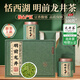 恬西湖明前頭采龍井茶葉禮盒裝2026新茶豆香春茶嫩芽250g送禮綠茶