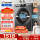 統帥（Leader）海爾出品 悅己滾筒洗衣機全自動(dòng)家用 8公斤446mm超薄機身一級能效除菌螨以舊換新補貼 @G80B22SGTD 超薄嵌入丨1.08洗凈比 滾筒