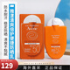 雅漾（Avene）清爽倍護便攜防曬乳SPF50小金剛便攜男女軍訓 圣誕節禮物 50ml 26年新版