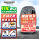普利司通輪胎 HP SPORT 防爆胎235/55R19 101V MOE原配奔馳 全新汽車(chē)輪胎