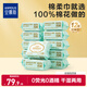安慕斯嬰兒棉柔巾80抽*12包一次性洗臉巾 100%純棉擦臉巾柔巾紙干濕兩用