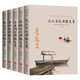 老舍經(jīng)典散文+葉圣陶經(jīng)典散文+張曉風(fēng)經(jīng)典散文+朱自清經(jīng)典散文+沈從文經(jīng)典散文+（5冊）文學(xué)散文