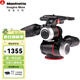曼富圖（Manfrotto）MHXPRO-3W云臺緊湊精確和可靠三維三向攝影帶阻尼云臺（無(wú)包裝）單反微單相機拍風(fēng)景靜物三角架臺