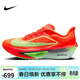 耐克NIKE男 碳板跑步鞋ZOOM FLY 6運動(dòng)鞋FN8454-601亮深紅40