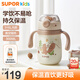 蘇泊爾（SUPOR）兒童保溫杯水杯寶寶直飲吸管杯外出學(xué)飲杯純鈦保溫杯保溫水壺 彈蓋保溫杯-杏白300ml+杯帶