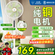 鉆石牌落地扇家用電風(fēng)扇【1級能效+直流變頻+純銅電機】搖頭扇強勁風(fēng)力省電電扇AI語(yǔ)音遙控DFS-ZBHR07