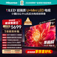 海信電視小墨75E5Q Pro75英寸電視機 768分區U+MiniLED 信芯芯片 抗反光防眩光墨晶屏 300Hz 75英寸
