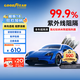 固特異（Goodyear）汽車(chē)貼膜 金剛系列汽車(chē)隔熱膜汽車(chē)膜玻璃膜車(chē)窗膜汽車(chē)膜全車(chē)膜防曬隔熱防爆太陽(yáng)膜