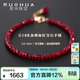 若華（RUOHUA）3.5-4mm18K黃金鴿血紅寶石手鏈女彩寶手串首飾送女友生日禮物