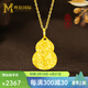 鳴鉆國際葫蘆黃金吊墜女足金吉祥納福碎碎冰日進(jìn)斗金掛墜生日禮物 【碎碎冰葫蘆吊墜】約1.61g【金重多退少補】