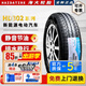 海大輪胎【國企老牌】 165/65R15 81H小螞蟻零跑T03歐拉黑貓