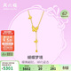 周六福在逃公主黃金項鏈蝴蝶吊墜生日禮物計價(jià)A0612626 約3.79g 40+5cm