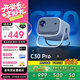 夏新（Amoi）C30pro投影儀 家用投影機 智能家庭影院電視（無(wú)感自動(dòng)對焦 一體式云臺 千元性能）