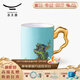 永豐源（auratic）夫人瓷西湖藍 340ml陶瓷水杯茶杯馬克杯 中國風(fēng) 禮品包裝 西湖藍340ml馬克杯