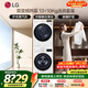 LG洗烘套裝組合 13KG全自動(dòng)滾筒洗衣機直驅變頻蒸汽除菌+10KG原裝熱泵烘干機家用絨毛過(guò)濾全嵌 洗烘套裝 丨FCY13Y4W+V3丨送烘干支架