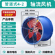 贊科軸流風(fēng)機排風(fēng)扇工業(yè)風(fēng)扇廠(chǎng)房通風(fēng)排風(fēng)強力風(fēng)機管道排氣扇廚房油煙 【管道式4-2】高速1500W 【220v】