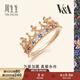 周生生 18K玫瑰金VA皇冠藍寶石玫瑰金彩金鉆石戒指90599R18KR 17圈
