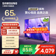 三星（SAMSUNG）U8000F  4K 超高清全面屏 2025新款 AI 智能平板液晶電視 開(kāi)機無(wú)廣告 家用彩電 65英寸