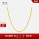 周大生黃金項鏈絞絲鎖骨鏈素金鏈經(jīng)典生日禮物送女友 43cm-4.07g