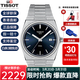 天梭（TISSOT）手表男瑞表PRX超級玩家系列明星同款送禮情人節禮物石英男表 T137.410.11.041.00