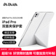 PITAKA適用蘋(píng)果iPadPro2025保護套11英寸磁吸快拆雙面夾豎屏輕薄帶筆槽防彎高級2024保護殼皮套支架白色