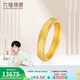 六福珠寶成毅同款福滿(mǎn)傳家浪漫軌跡黃金戒指銅錢(qián)紋計價(jià)029606CA 15號-8.01克(含工費1274元)