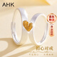 AHK情侶戒指男女士一對表白求婚對戒情人節生日禮物送女朋友老婆 【指紋拼接愛(ài)心】+活口可調對戒