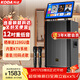 科達KD1286家庭ktv音響套裝便攜式移動(dòng)視頻k歌卡拉OK點(diǎn)歌一體機家用戶(hù)外廣場(chǎng)舞音響帶顯示屏唱歌音箱