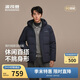 波司登冬羽絨服男士加厚男士商務(wù)外套商場(chǎng)熱賣(mài)同款B250245101