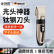 DIKTT德國理發(fā)器專(zhuān)業(yè)級電推剪電動(dòng)剃須兩用充電刮胡刀一體機理發(fā)店專(zhuān)用男光頭神器成人嬰兒寵物毛發(fā)修剪 土豪金【升級版】【圍布+雙剪刀+備用刀頭】 靜音不卡發(fā) 多檔位調節 發(fā)廊專(zhuān)用 全身水洗
