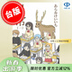現貨 臺版漫畫(huà) 日常 1-11 新繪書(shū)衣版 あらゐけいいち 漫畫(huà)書(shū) 臺灣角川