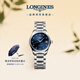 浪琴（LONGINES）瑞士手表 名匠系列 女士鋼帶機械表 L21284976