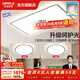 歐普照明（OPPLE）200瓦大瓦數高亮LED吸頂燈大客廳燈主燈自建房超大臥室簡(jiǎn)約現代 自建房大戶(hù)型A1【2室1廳-3燈】