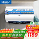 海爾（Haier）云享系列【咨詢(xún)客服領(lǐng)補貼】家用一級能效儲水式電熱水器速熱大水量AI省電40%鎂棒免換WIFI智控MC7 80L 3300W 鋯金全瓷速熱不留垢MC7