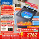 海爾（Haier）【云溪4.0】雙動(dòng)力77E波輪洗衣機全自動(dòng)直驅變頻精華洗洗衣機智能投放語(yǔ)音播報一級能效家電補貼 【77E】?jì)糇o精華洗+頑漬洗凈比1.3+語(yǔ)音播報