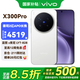 vivo X300 Pro 新品5G手機 國補專(zhuān)享 蔡司2 億 APO 超級長(cháng)焦AI 影像旗艦 16+512G 簡(jiǎn)單白 官方標配 全網(wǎng)通