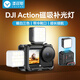 漾菲斯適用大疆a(chǎn)ction6/5pro/4/3磁吸補光燈運動(dòng)相機拓展配件攝影便攜led口袋燈打光拍照直播自拍柔光燈