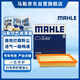 馬勒（MAHLE）空氣濾芯濾清器空氣濾空濾LX4510(別克新GL8 2.0T/2.5 16年后