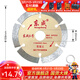 東成 瓷磚切割片超薄金剛石鋸片石材云石片大理石?；u干切片專(zhuān)用 東成4號混凝土片