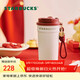 星巴克（Starbucks）星動(dòng)告白系列雙飲口不銹鋼桌面杯470ml咖啡杯泡茶杯女神節禮物