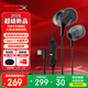 極度未知（HYPERX）云雀2/3入耳式電競游戲耳機有線(xiàn)3.5mm接口筆記本電腦手機csgo吃雞絕地求生fps游戲耳麥三角洲行動(dòng) 【云雀3S加強/黑】2026新品 入耳式游戲耳機