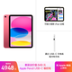 Apple/蘋(píng)果【Pencil 套裝】iPad 11英寸 A16芯片2025年款 平板電腦 (128GB eSIM版)粉色
