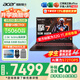 宏碁（acer）宏基掠奪者戰斧9NeoS新款暗影騎士擎7/龍7高性能游戲本暢玩黑神話(huà)悟空電競本學(xué)生AIPC筆記本電腦 【擎7】13代i7HX/5060/2.5K/165定制 16G/1T固態(tài) 官方標配