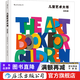兒童藝術(shù)大書(shū) 白色版 費頓出版兒童藝術(shù)博物館啟蒙書(shū)  后浪