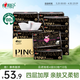 心相印抽紙 紙巾 品諾 4層80抽*18包加大M碼玫瑰印花 新舊隨機 衛生紙 