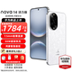華為 nova 14 活力版 超清影像 鴻蒙安全 66W超級快充 7.15mm超薄智能華為手機nova14活力版 凝霜白 512GB全網(wǎng)通 官方標配
